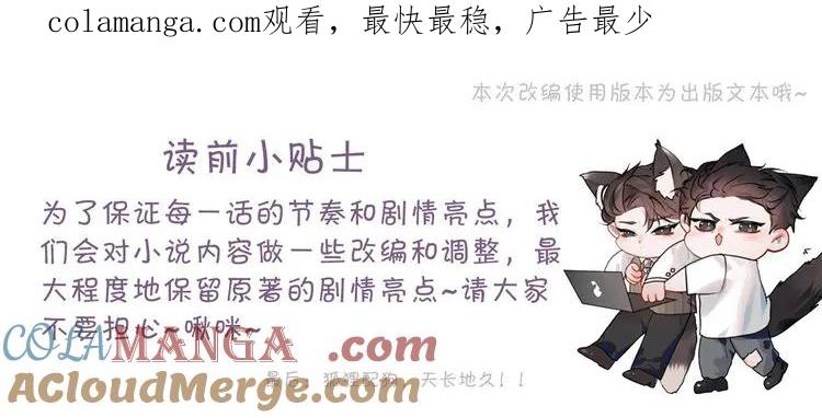 针锋对决 第104话 彻底检查 第1页