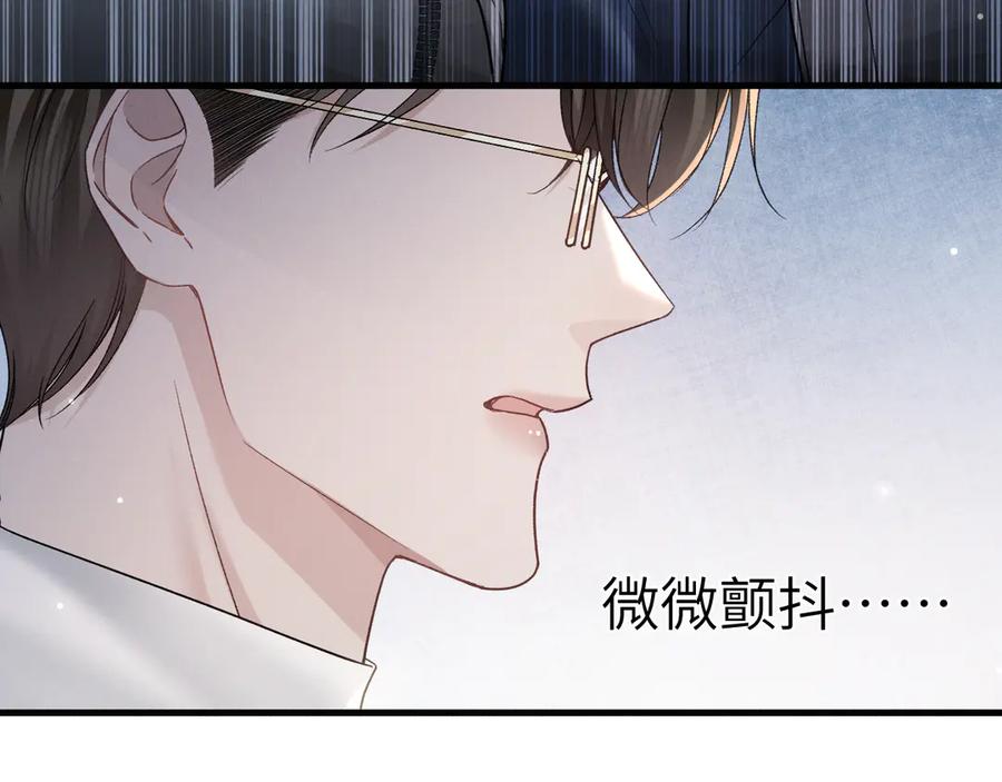 针锋对决 第104话 彻底检查 第44页