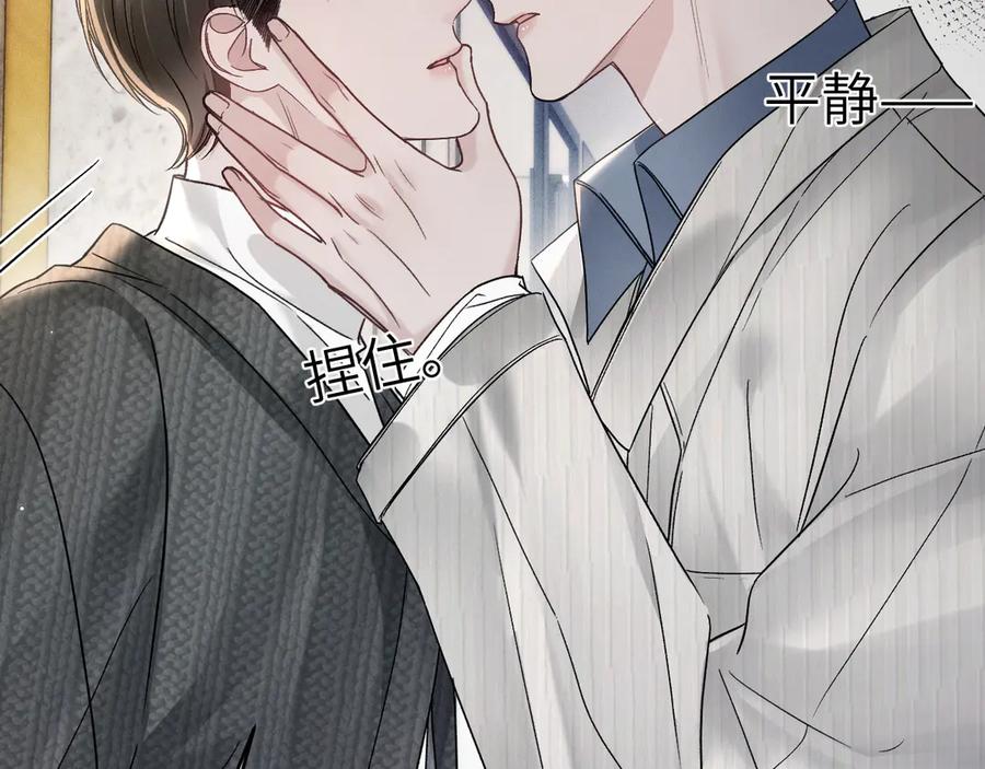 针锋对决 第104话 彻底检查 第52页