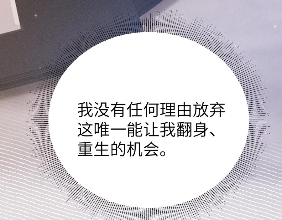 针锋对决 第104话 彻底检查 第19页
