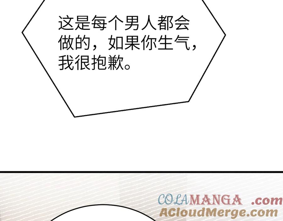 针锋对决 第104话 彻底检查 第9页