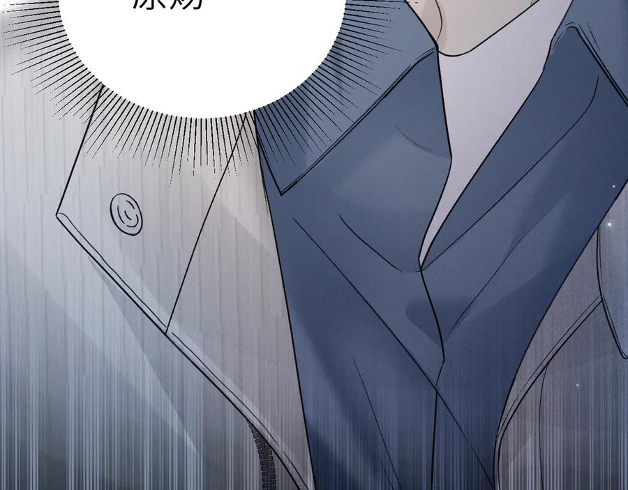针锋对决 第104话 彻底检查 第43页