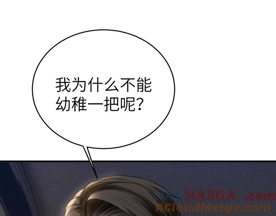 针锋对决 第104话 彻底检查 第5页