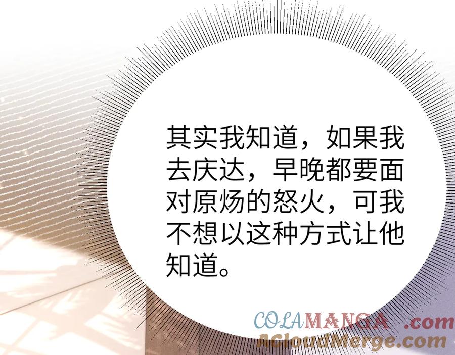 针锋对决 第104话 彻底检查 第13页