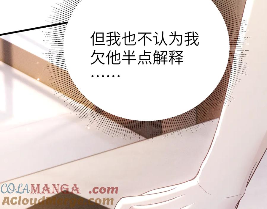 针锋对决 第104话 彻底检查 第17页