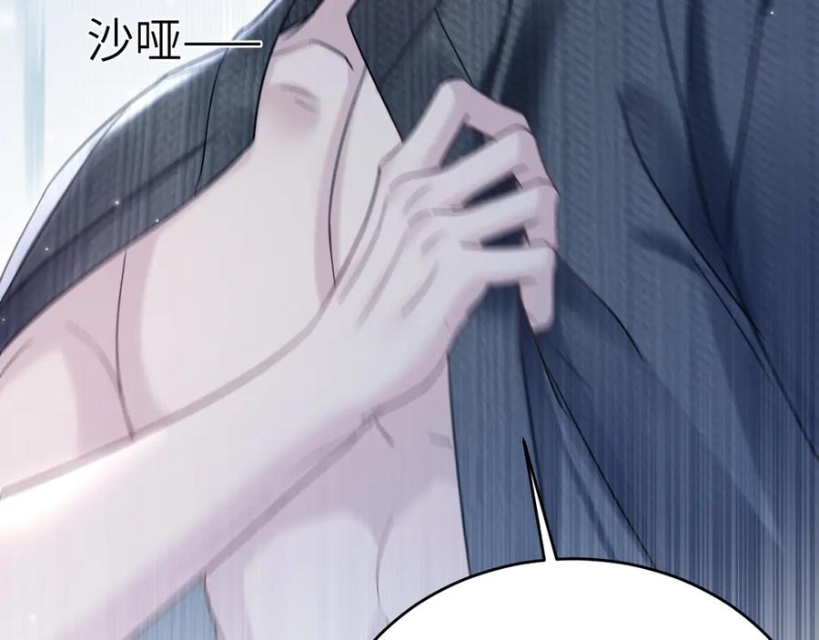 针锋对决 第105话 歇斯底里 第23页