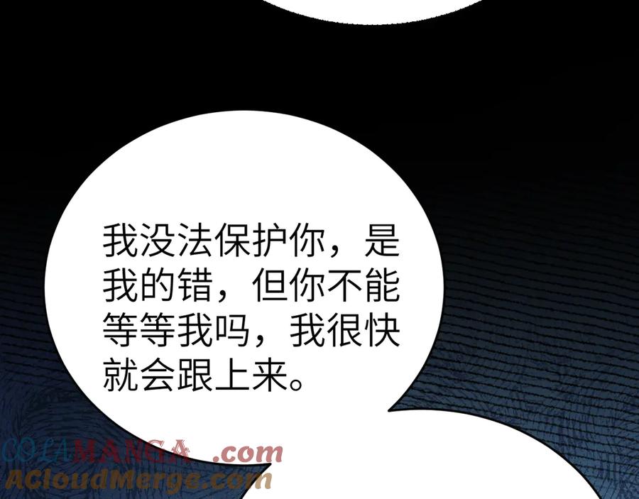 针锋对决 第105话 歇斯底里 第17页
