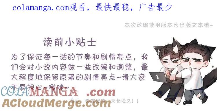 针锋对决 第105话 歇斯底里 第1页