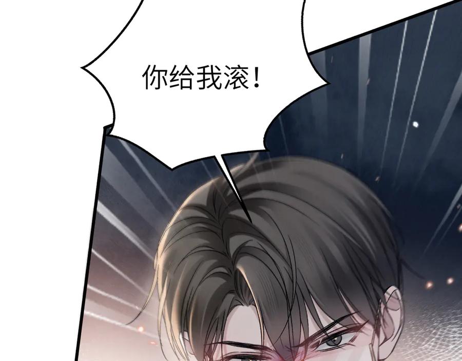 针锋对决 第105话 歇斯底里 第11页