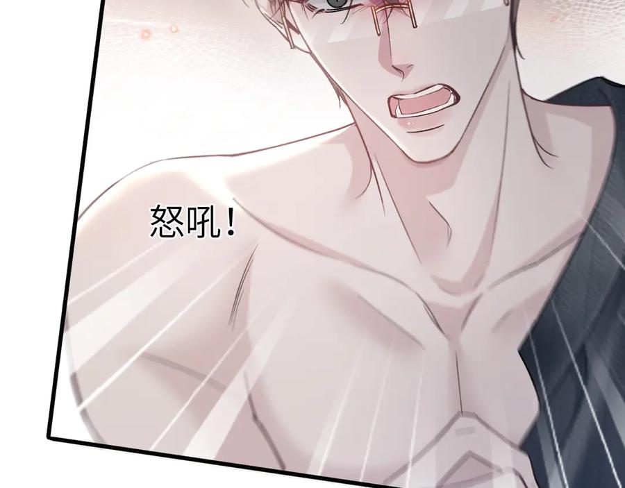 针锋对决 第105话 歇斯底里 第12页