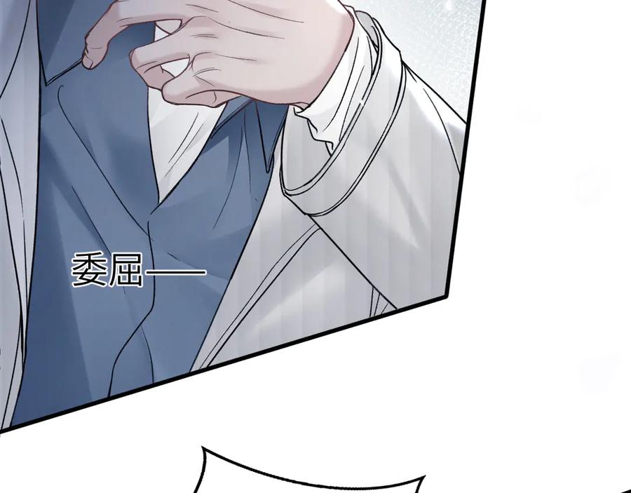 针锋对决 第105话 歇斯底里 第10页