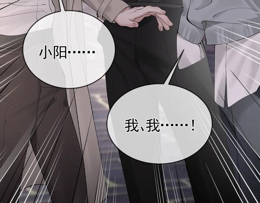 针锋对决 第10话 别碰我的人！ 第30页