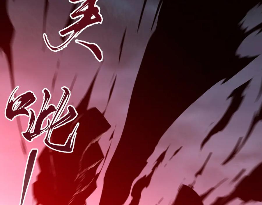 《我的仇敌成了我的道侣》第11话 左右逢源 第18页