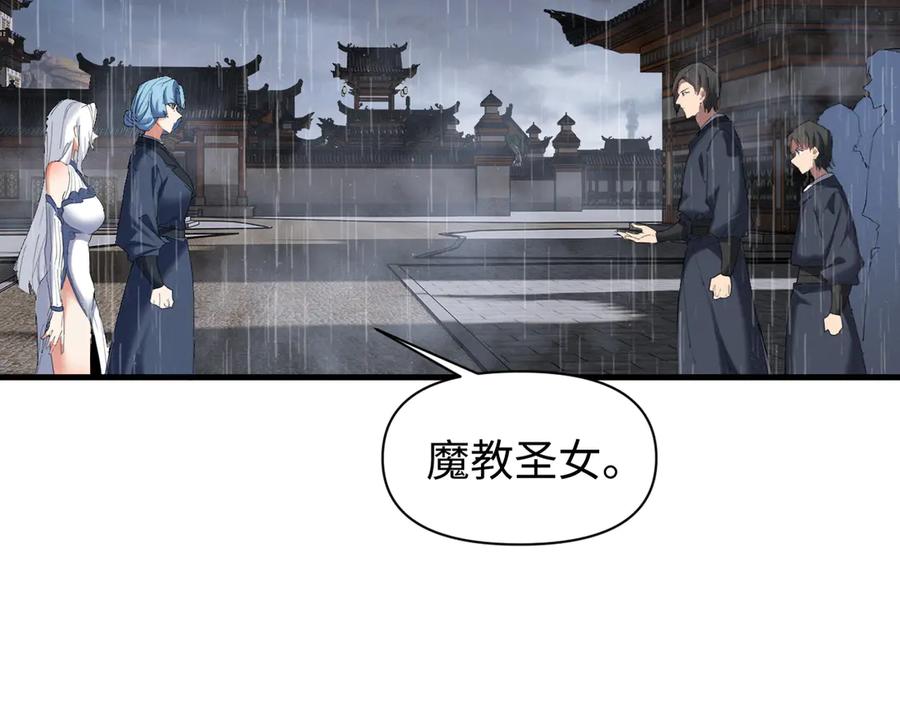 《我的仇敌成了我的道侣》第11话 左右逢源 第30页