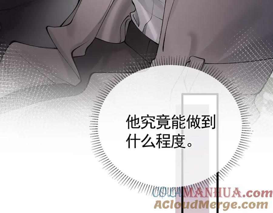 针锋对决 第10话 别碰我的人！ 第77页