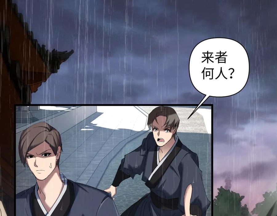 《我的仇敌成了我的道侣》第11话 左右逢源 第43页