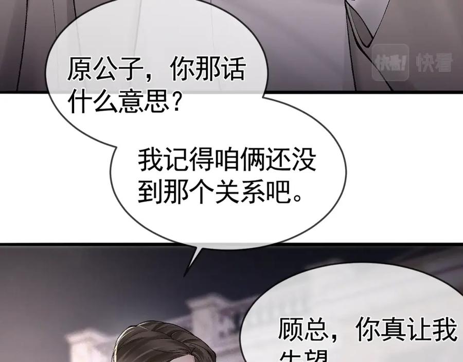 针锋对决 第10话 别碰我的人！ 第36页