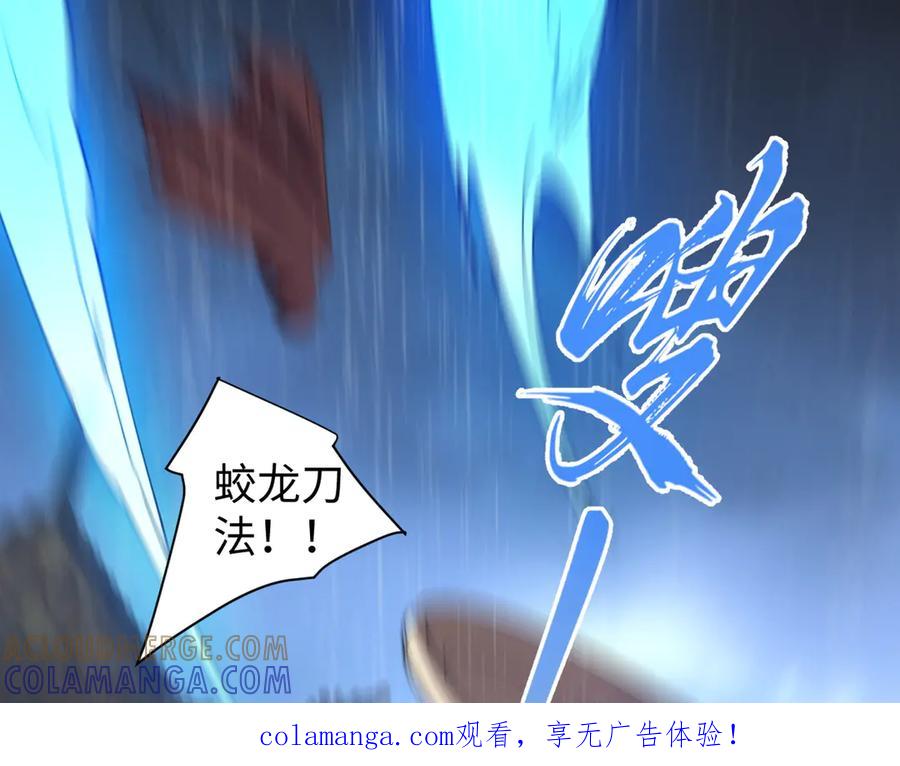 《我的仇敌成了我的道侣》第11话 左右逢源 第1页