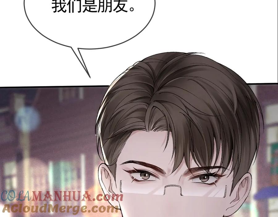 针锋对决 第10话 别碰我的人！ 第17页