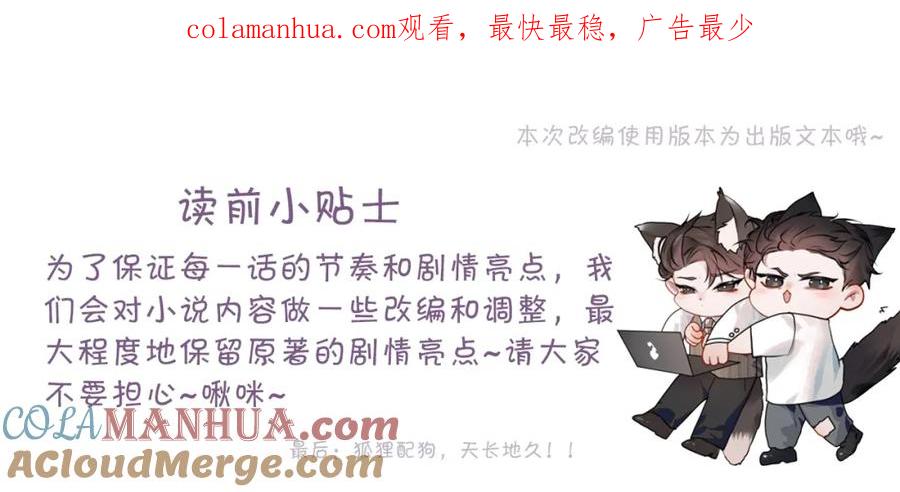 针锋对决 第10话 别碰我的人！ 第1页