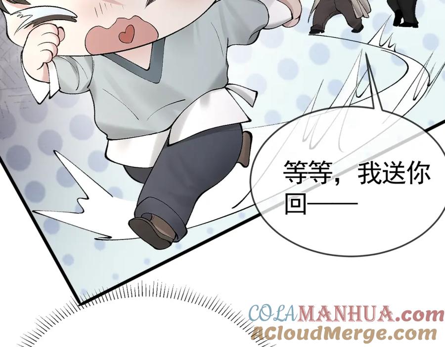 针锋对决 第10话 别碰我的人！ 第33页