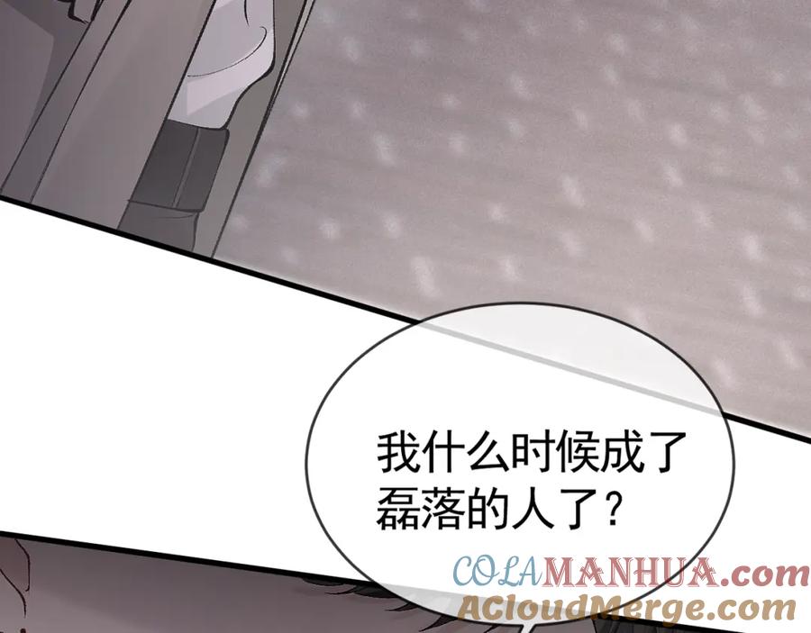 针锋对决 第10话 别碰我的人！ 第53页