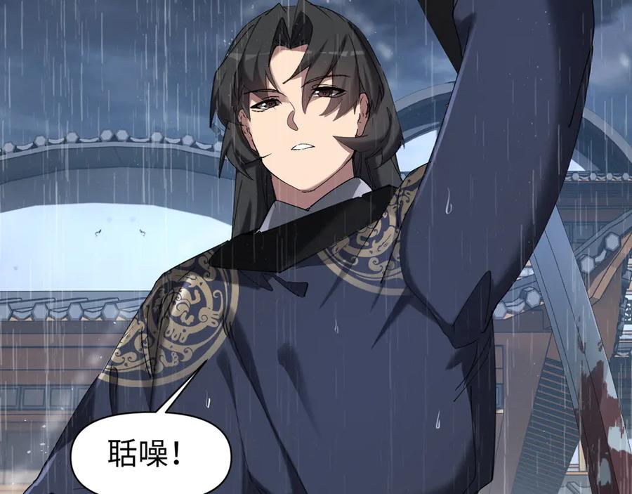 《我的仇敌成了我的道侣》第11话 左右逢源 第47页