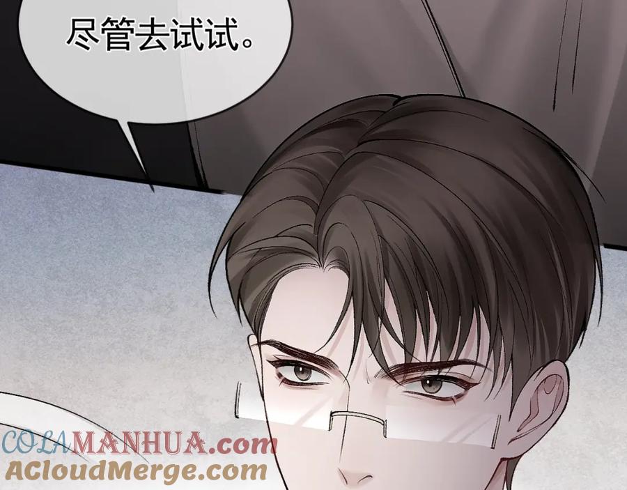 针锋对决 第10话 别碰我的人！ 第61页