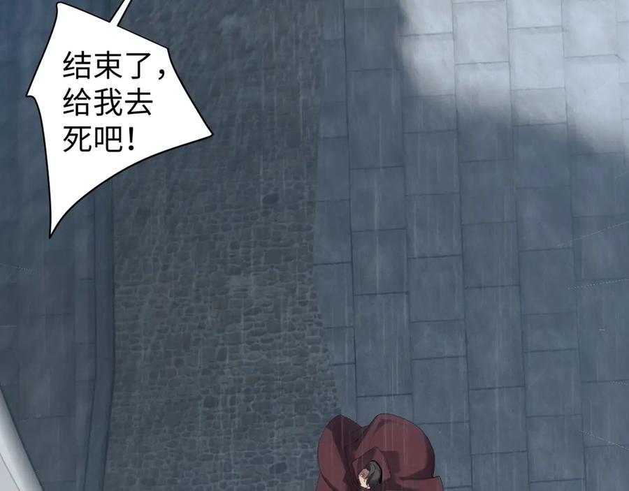 《我的仇敌成了我的道侣》第11话 左右逢源 第15页