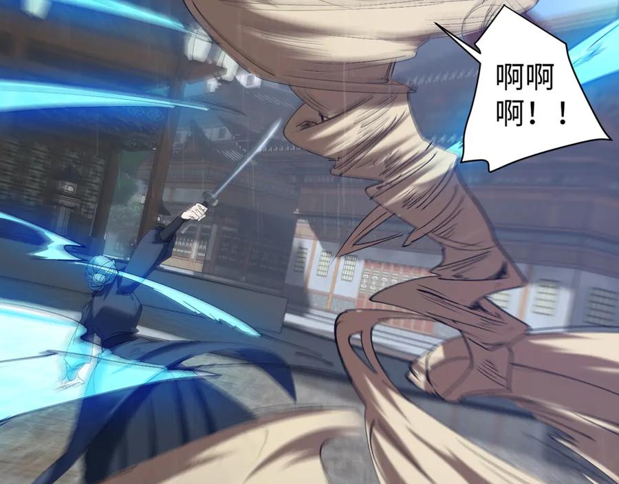 《我的仇敌成了我的道侣》第11话 左右逢源 第3页