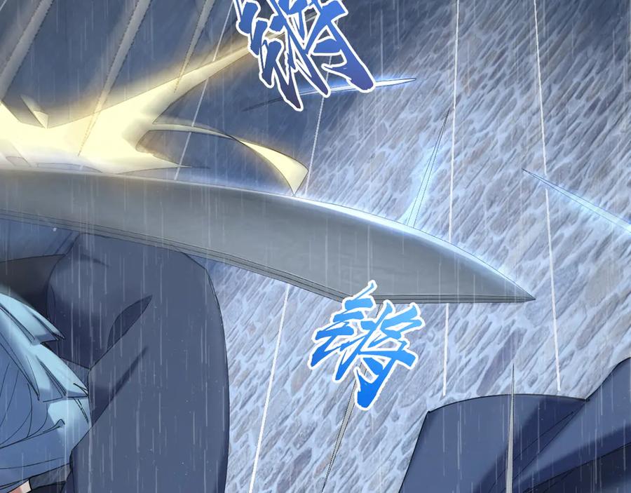《我的仇敌成了我的道侣》第11话 左右逢源 第8页