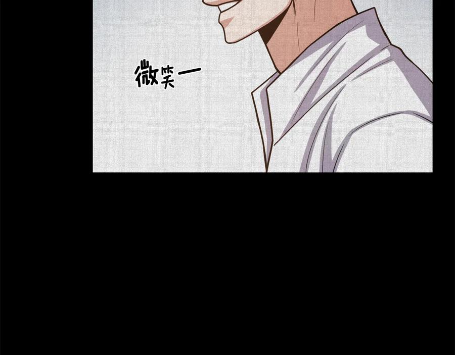 《骑士团的后花园》第11话 特殊之夜 第27页