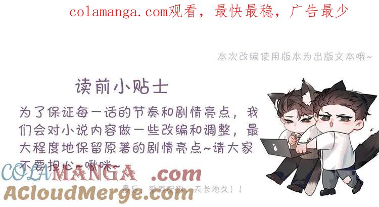 针锋对决 第114话 围堵 第1页