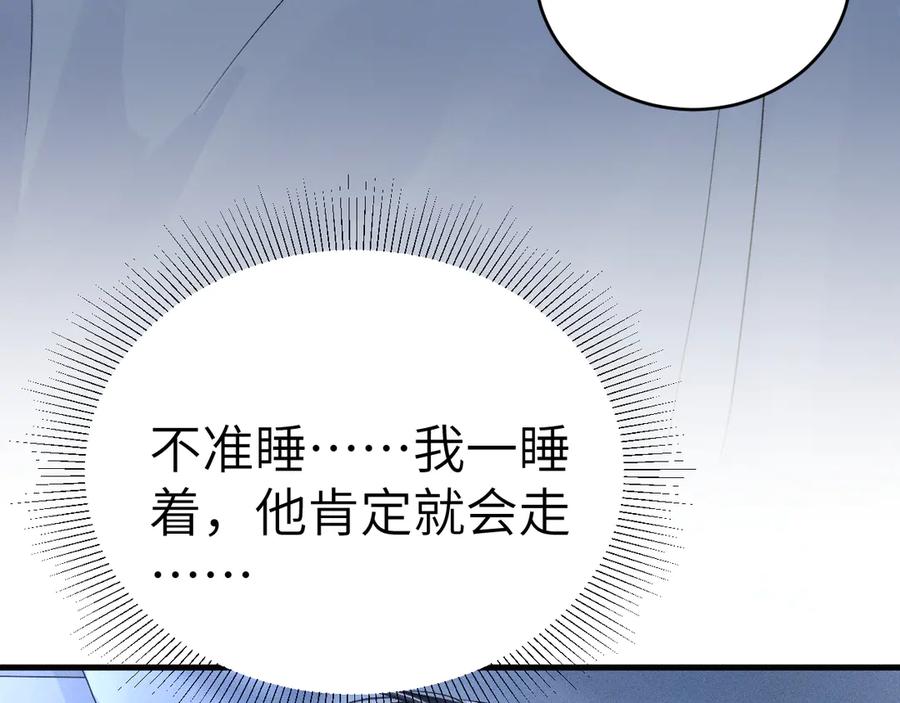 针锋对决 第114话 围堵 第28页