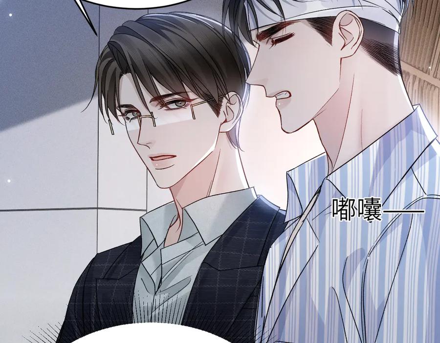 针锋对决 第114话 围堵 第16页