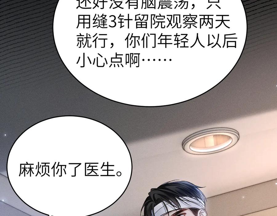 针锋对决 第114话 围堵 第12页