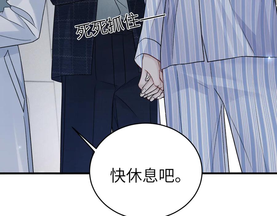 针锋对决 第114话 围堵 第14页