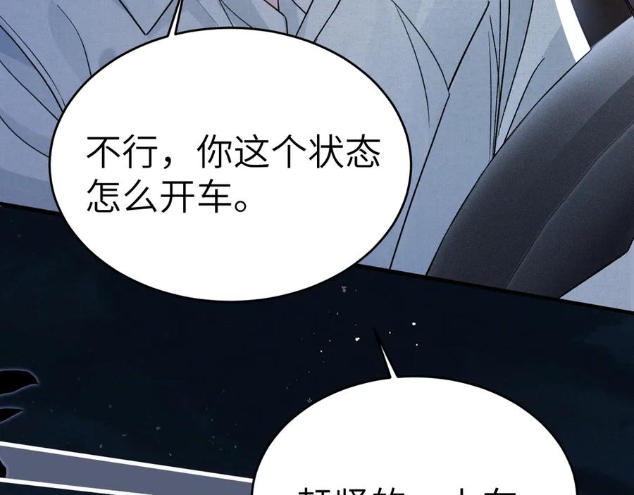 针锋对决 第114话 围堵 第7页