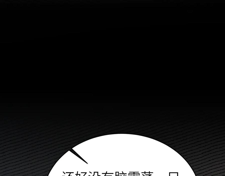 针锋对决 第114话 围堵 第11页