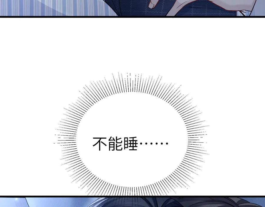 针锋对决 第114话 围堵 第30页