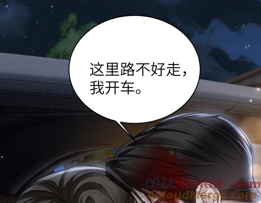 针锋对决 第114话 围堵 第5页