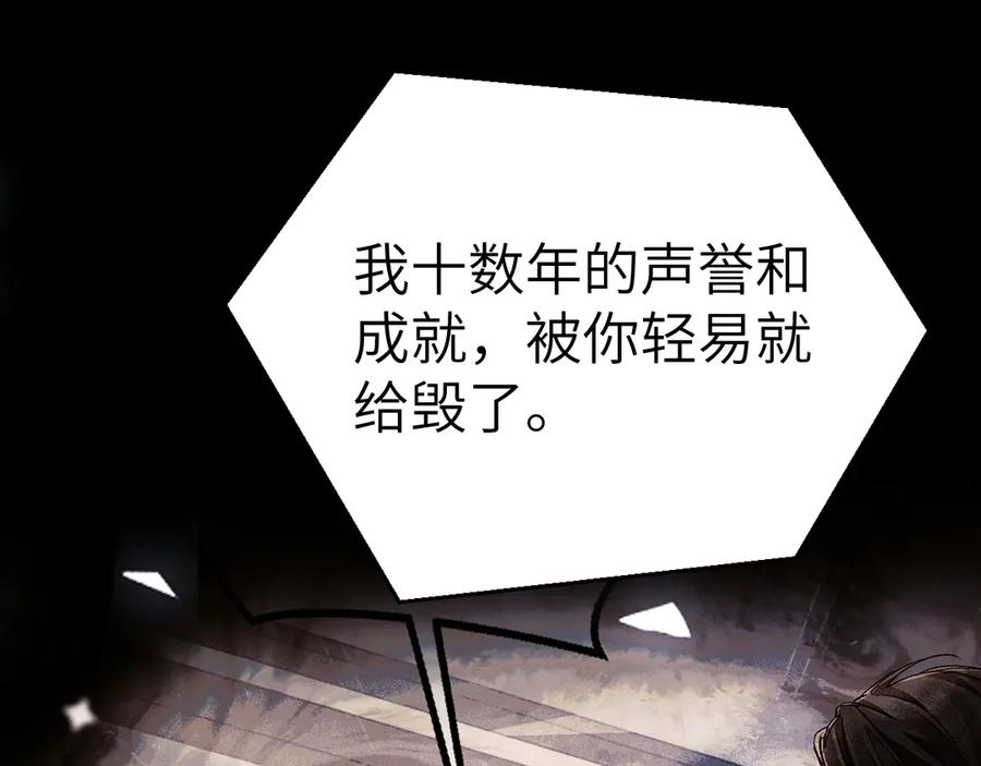 针锋对决 第115话 单向解约书 第12页