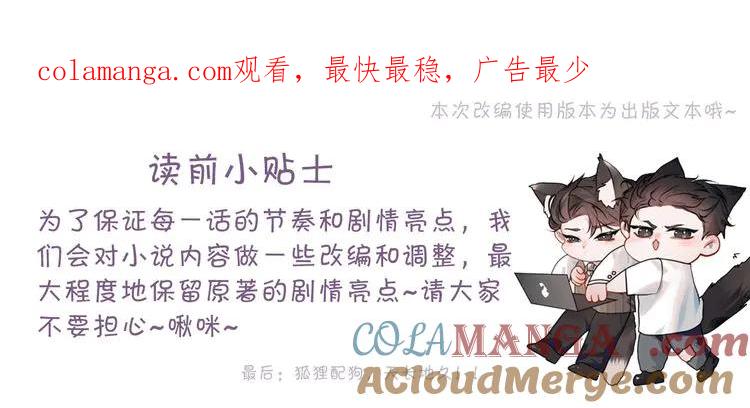 针锋对决 第115话 单向解约书 第1页