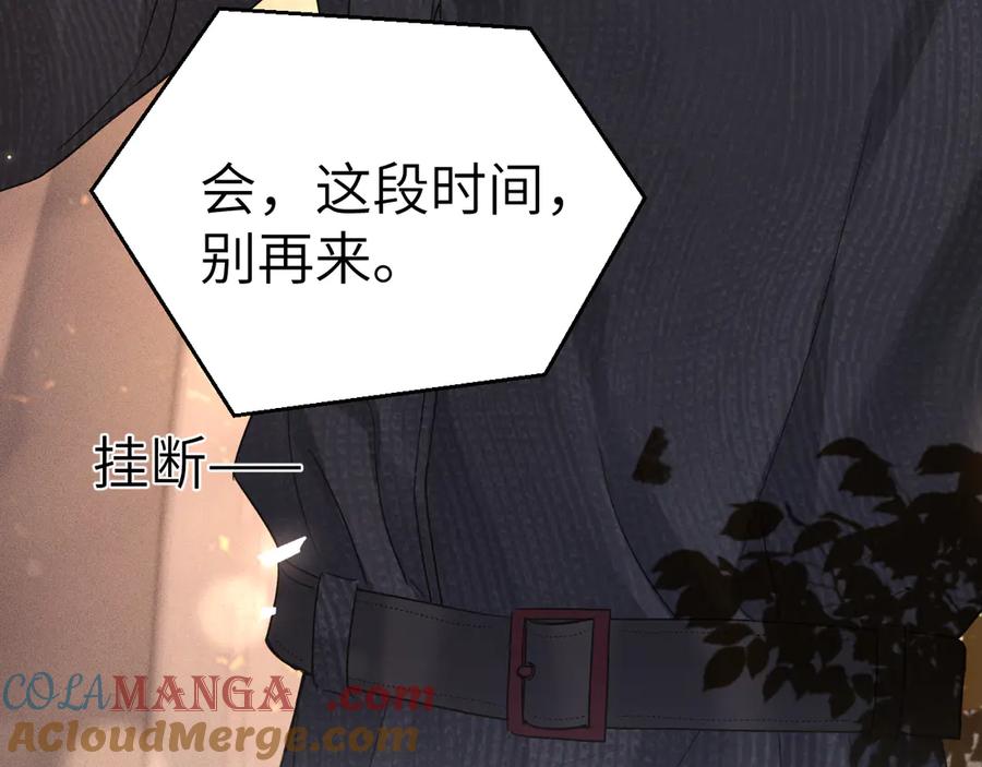 针锋对决 第115话 单向解约书 第25页