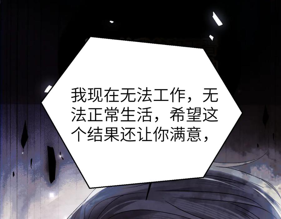 针锋对决 第115话 单向解约书 第15页