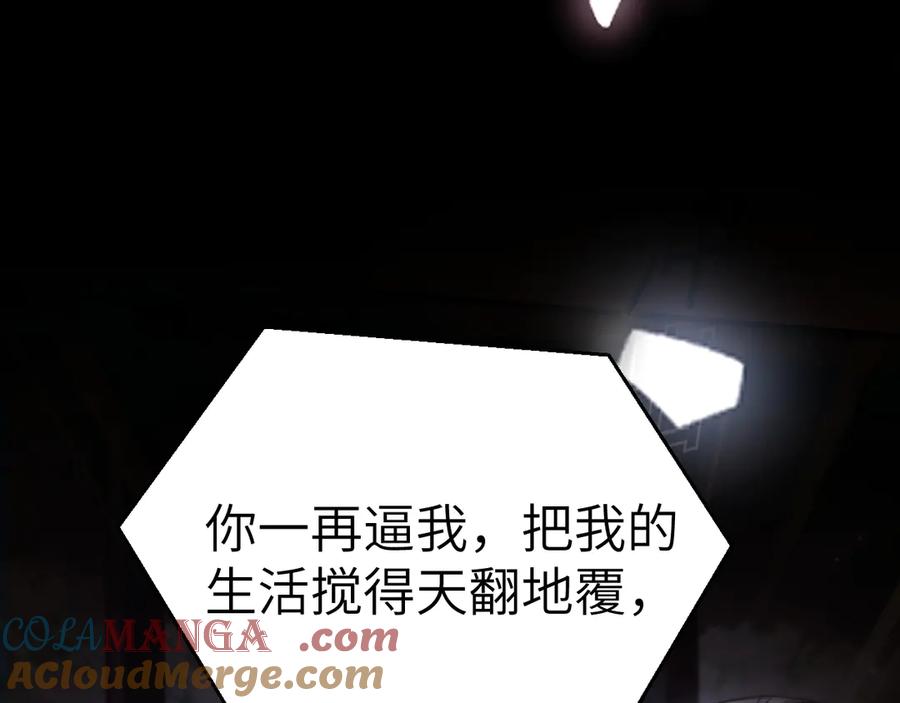 针锋对决 第115话 单向解约书 第9页