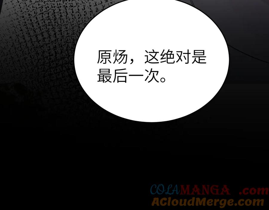 针锋对决 第115话 单向解约书 第21页