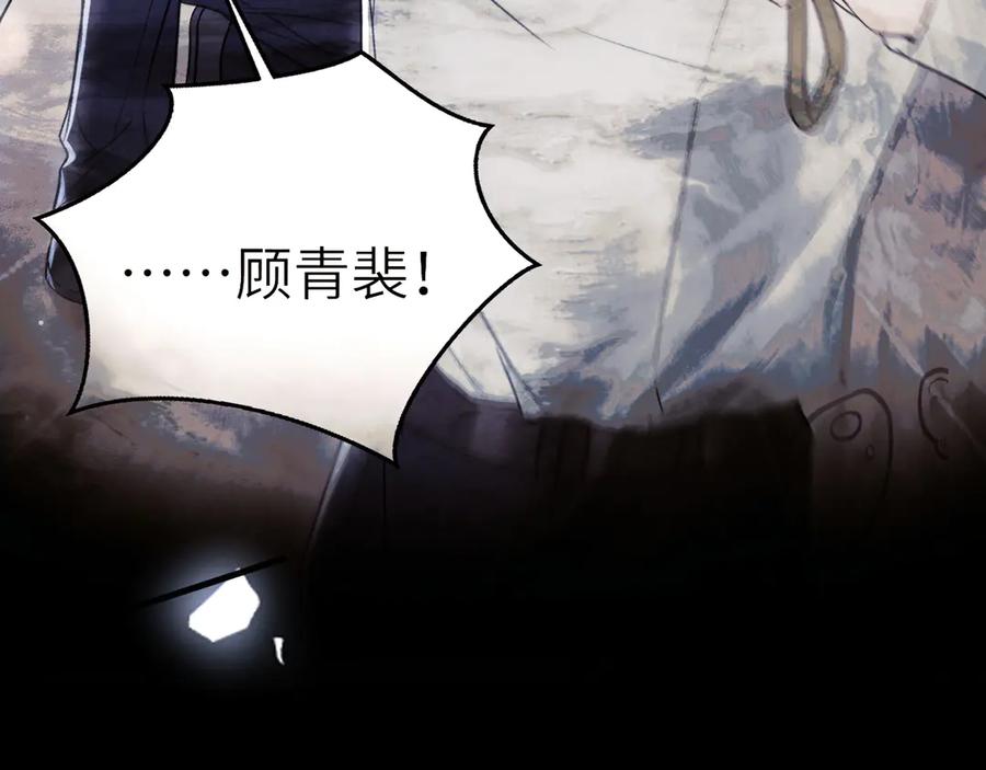 针锋对决 第115话 单向解约书 第11页