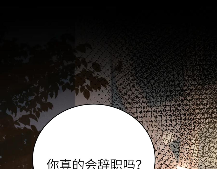 针锋对决 第115话 单向解约书 第22页