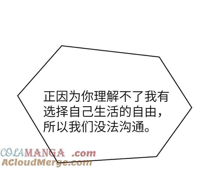 针锋对决 第115话 单向解约书 第5页